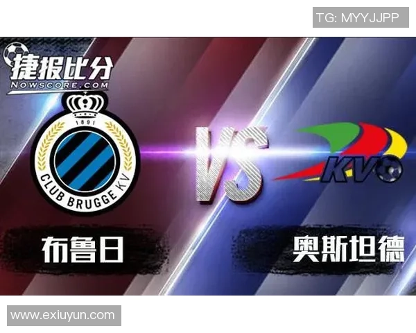 奥斯坦德与聚尔特瓦雷赫姆精彩对决比分揭晓分析